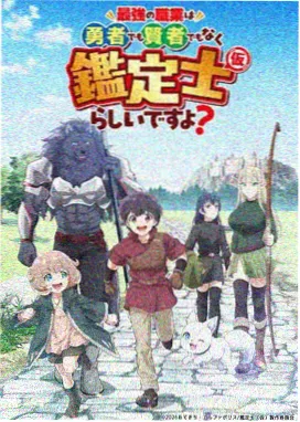 机械心跳 科幻机甲动漫